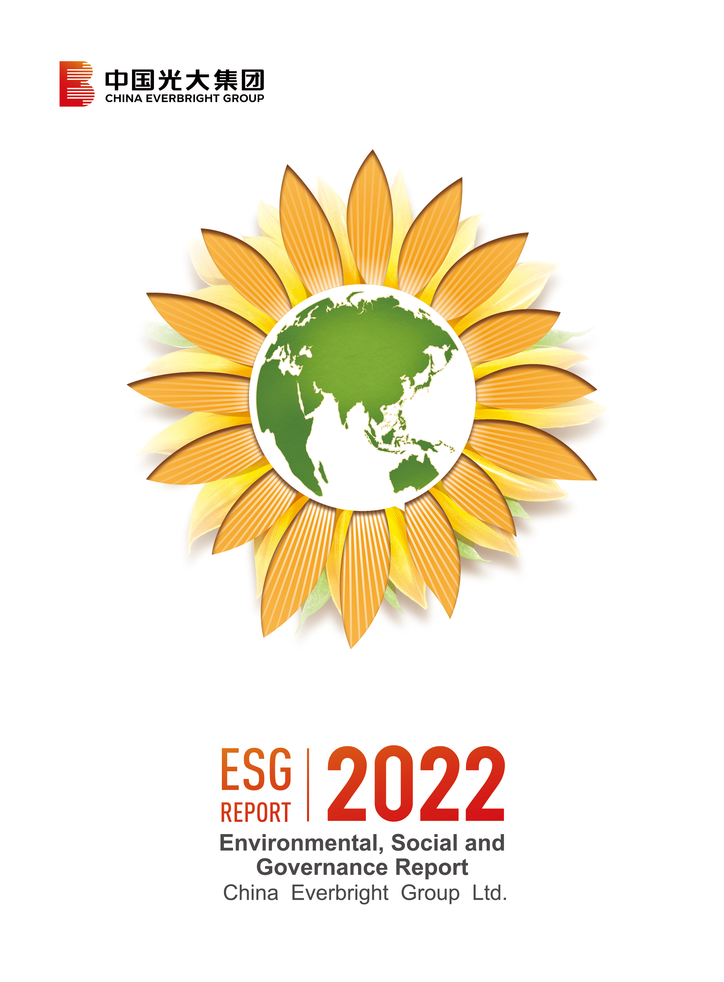 ng电子游戏2022ESG报告（英文版）