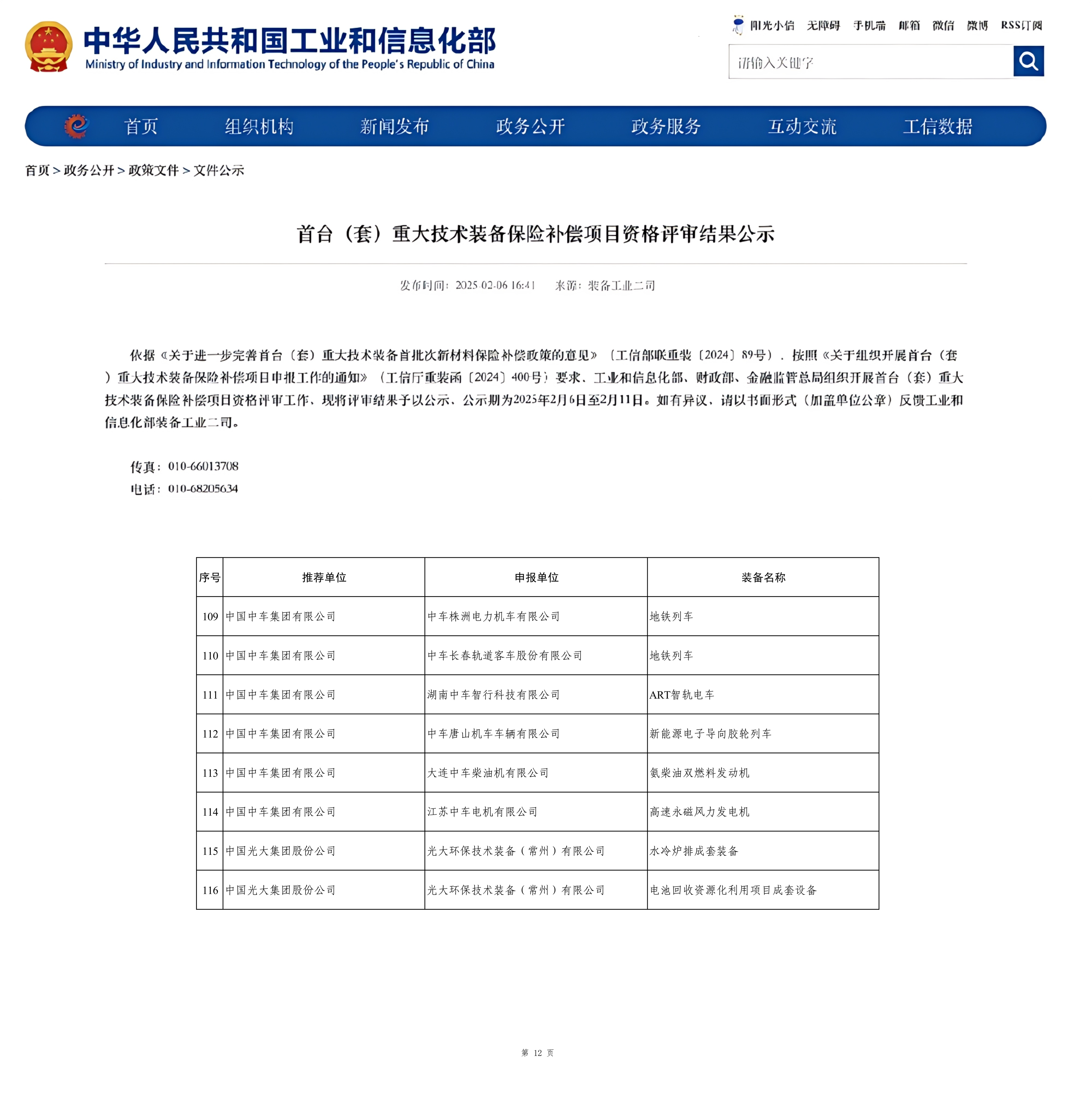 ng电子游戏·(中国集团)官方网站