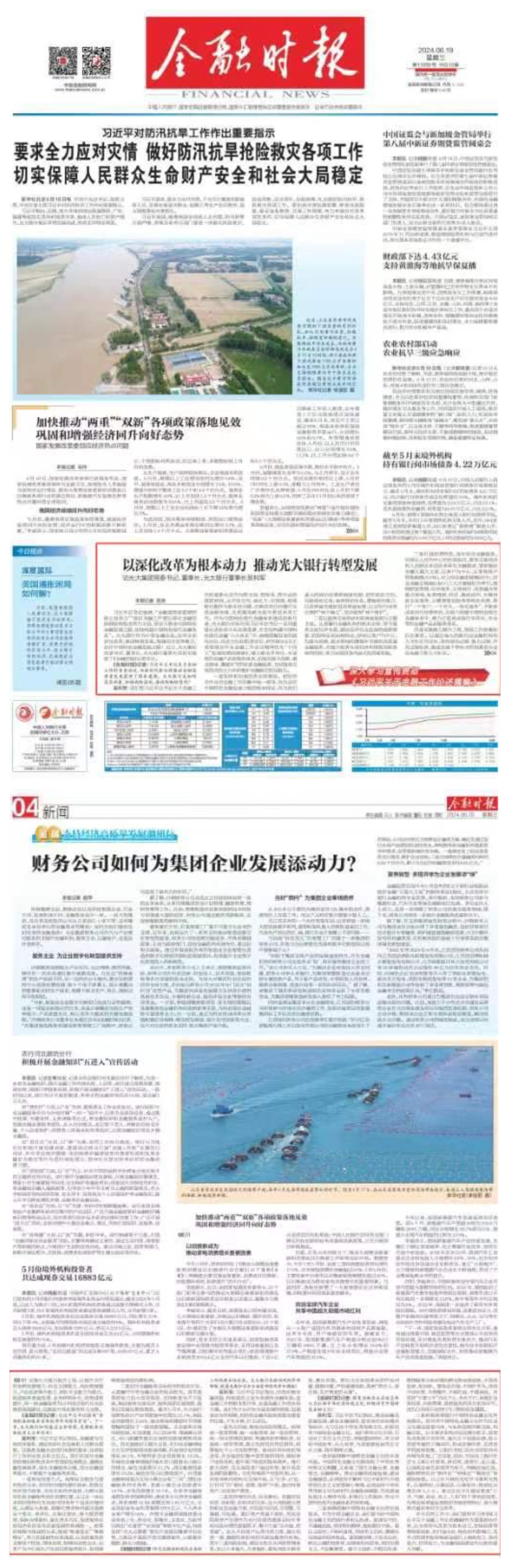 ng电子游戏·(中国集团)官方网站