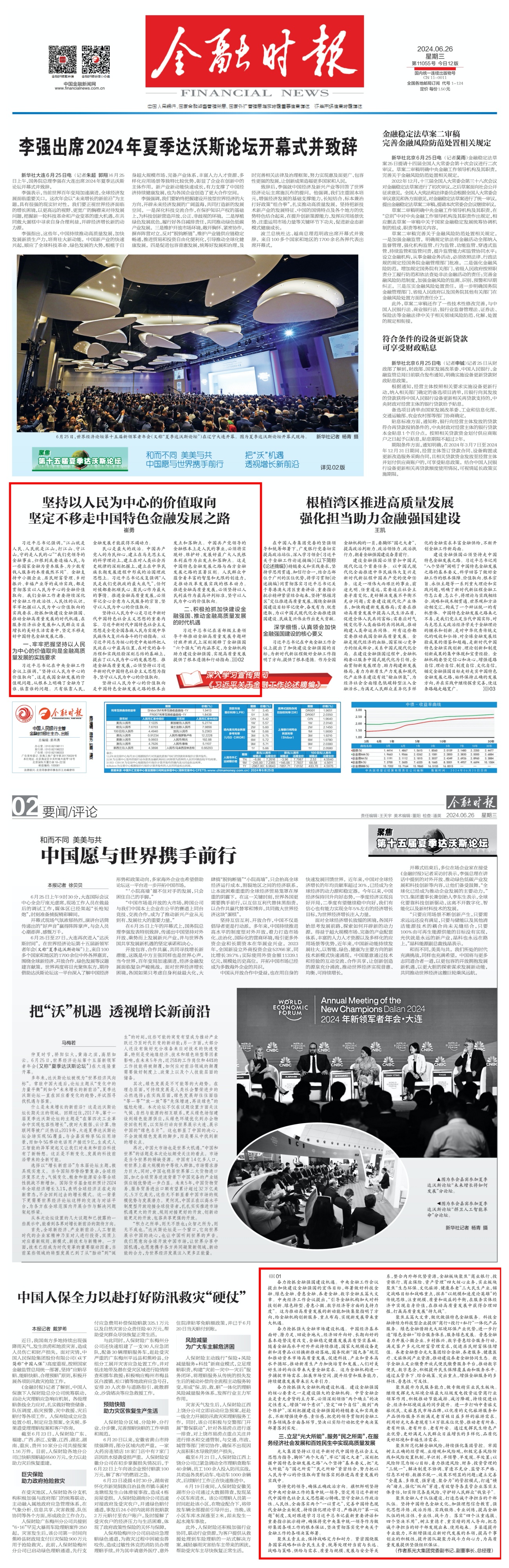 2024062611395297613 ng电子游戏·(中国集团)官方网站