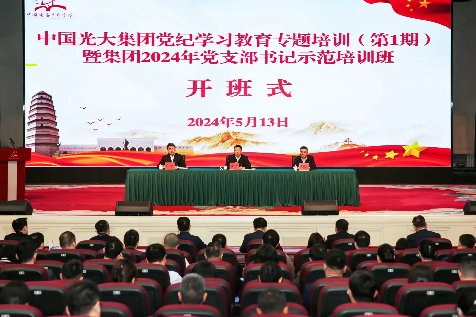2024091219425390396 ng电子游戏·(中国集团)官方网站
