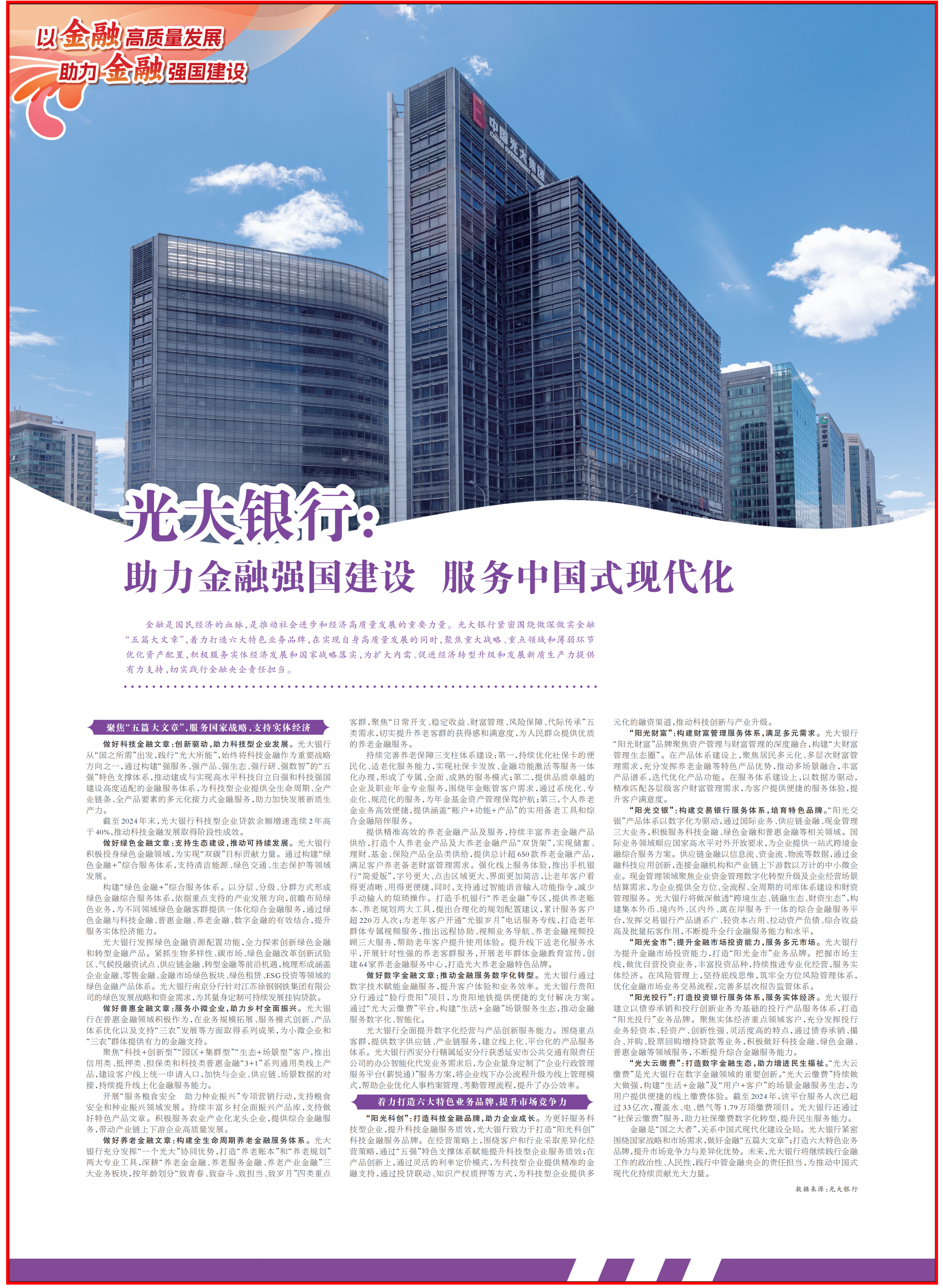 2025031210441688322 ng电子游戏·(中国集团)官方网站