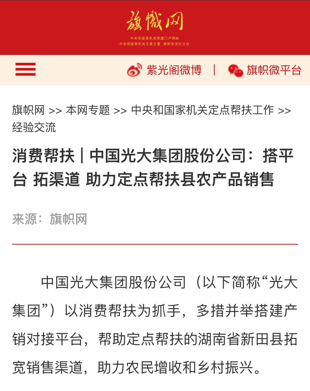 2025032510364988586 ng电子游戏·(中国集团)官方网站
